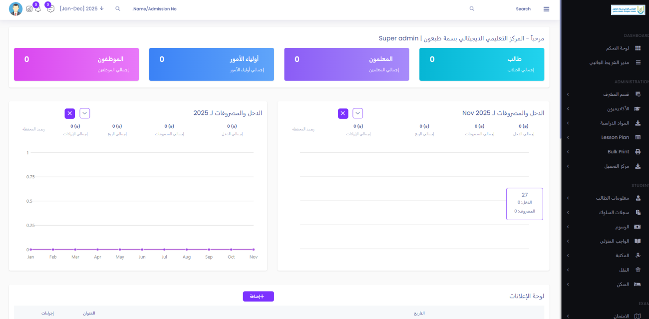 طريقة حصرية للتعليم!